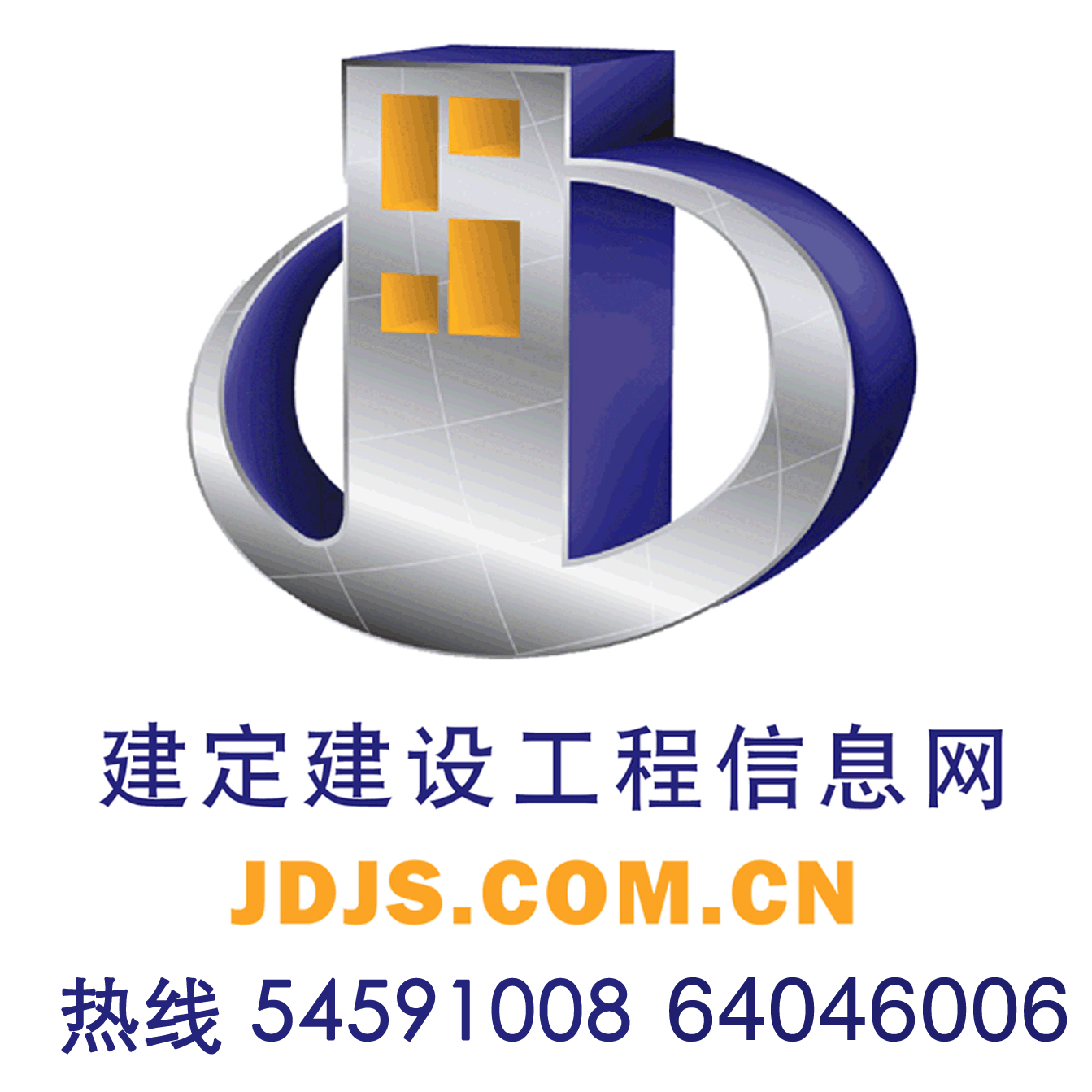 建定建设工程信息网