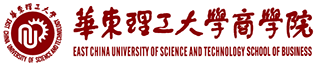 华东理工大学商学院